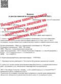 Лицензирование обслуживания медицинских изделий под ключ Лицензирование обслуживания медицинских изделий под ключ