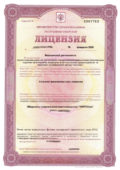 Получение медицинской лицензии в Казани «под ключ» и без отказов Получение медицинской лицензии в Казани «под ключ» и без отказов