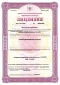 Получение медицинской лицензии в Казани «под ключ» и без отказов Получение медицинской лицензии в Казани «под ключ» и без отказов