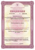 Получение медицинской лицензии в Казани «под ключ» и без отказов Получение медицинской лицензии в Казани «под ключ» и без отказов