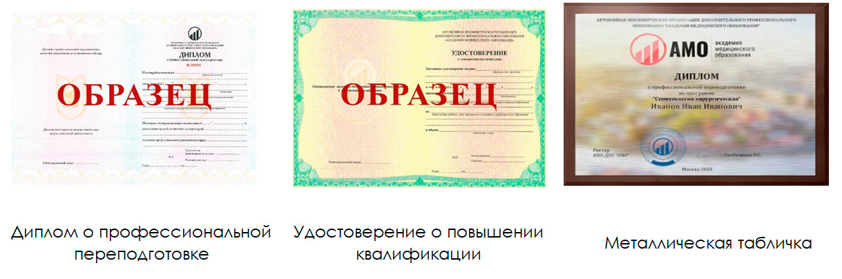 Повышение квалификации медицинских работников дистанционно в 2021 году
