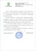 Отзывы