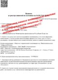 Получение медицинской лицензии в Казани «под ключ» и без отказов Получение медицинской лицензии в Казани «под ключ» и без отказов