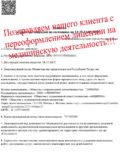 Получение медицинской лицензии в Казани «под ключ» и без отказов Получение медицинской лицензии в Казани «под ключ» и без отказов