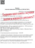 Получение медицинской лицензии в Казани «под ключ» и без отказов Получение медицинской лицензии в Казани «под ключ» и без отказов