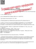 Получение медицинской лицензии в Казани «под ключ» и без отказов Получение медицинской лицензии в Казани «под ключ» и без отказов