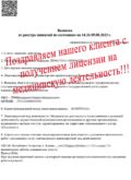Получение медицинской лицензии в Казани «под ключ» и без отказов Получение медицинской лицензии в Казани «под ключ» и без отказов