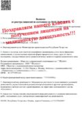 Получение медицинской лицензии в Казани «под ключ» и без отказов Получение медицинской лицензии в Казани «под ключ» и без отказов