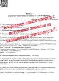 Получение медицинской лицензии в Казани «под ключ» и без отказов Получение медицинской лицензии в Казани «под ключ» и без отказов