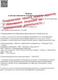 Получение медицинской лицензии в Казани «под ключ» и без отказов Получение медицинской лицензии в Казани «под ключ» и без отказов