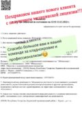 Получение медицинской лицензии в Казани «под ключ» и без отказов Получение медицинской лицензии в Казани «под ключ» и без отказов