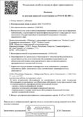 Лицензирование обслуживания медицинских изделий под ключ Лицензирование обслуживания медицинских изделий под ключ