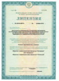 Лицензирование обслуживания медицинских изделий под ключ Лицензирование обслуживания медицинских изделий под ключ