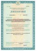 Лицензирование обслуживания медицинских изделий под ключ Лицензирование обслуживания медицинских изделий под ключ