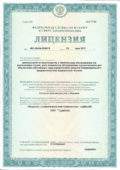 Лицензирование обслуживания медицинских изделий под ключ Лицензирование обслуживания медицинских изделий под ключ