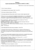 Лицензирование обслуживания медицинских изделий под ключ Лицензирование обслуживания медицинских изделий под ключ