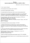 Лицензирование обслуживания медицинских изделий под ключ Лицензирование обслуживания медицинских изделий под ключ