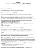 Лицензирование обслуживания медицинских изделий под ключ Лицензирование обслуживания медицинских изделий под ключ