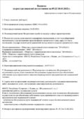 Лицензирование обслуживания медицинских изделий под ключ Лицензирование обслуживания медицинских изделий под ключ