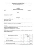 Переоформление лицензий на обслуживание медицинской техники с 2021-го года