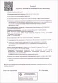 Лицензирование обслуживания медицинских изделий под ключ Лицензирование обслуживания медицинских изделий под ключ