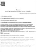 Лицензирование обслуживания медицинских изделий под ключ Лицензирование обслуживания медицинских изделий под ключ