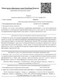 Получить образовательную лицензию под ключ Получить образовательную лицензию под ключ