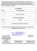 Получить образовательную лицензию под ключ Получить образовательную лицензию под ключ