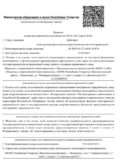 Получить образовательную лицензию под ключ Получить образовательную лицензию под ключ