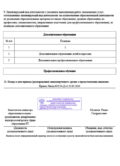 Получить образовательную лицензию под ключ Получить образовательную лицензию под ключ