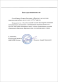 Отзывы