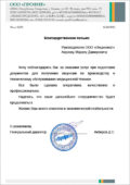 Отзывы