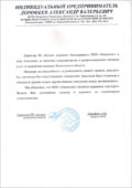 Отзывы