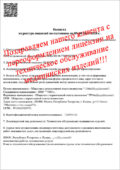 Цены на оборудование для лицензии на техническое обслуживание медицинских изделий Цены на оборудование для лицензии на техническое обслуживание медицинских изделий
