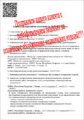 Цены на оборудование для лицензии на техническое обслуживание медицинских изделий Цены на оборудование для лицензии на техническое обслуживание медицинских изделий