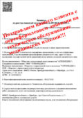 Цены на оборудование для лицензии на техническое обслуживание медицинских изделий Цены на оборудование для лицензии на техническое обслуживание медицинских изделий