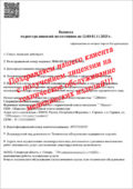 Цены на оборудование для лицензии на техническое обслуживание медицинских изделий Цены на оборудование для лицензии на техническое обслуживание медицинских изделий