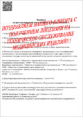 Цены на оборудование для лицензии на техническое обслуживание медицинских изделий Цены на оборудование для лицензии на техническое обслуживание медицинских изделий