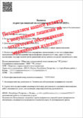 Цены на оборудование для лицензии на техническое обслуживание медицинских изделий Цены на оборудование для лицензии на техническое обслуживание медицинских изделий