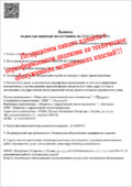 Цены на оборудование для лицензии на техническое обслуживание медицинских изделий Цены на оборудование для лицензии на техническое обслуживание медицинских изделий