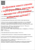 Цены на оборудование для лицензии на техническое обслуживание медицинских изделий Цены на оборудование для лицензии на техническое обслуживание медицинских изделий