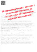 Цены на оборудование для лицензии на техническое обслуживание медицинских изделий Цены на оборудование для лицензии на техническое обслуживание медицинских изделий