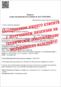 Цены на оборудование для лицензии на техническое обслуживание медицинских изделий Цены на оборудование для лицензии на техническое обслуживание медицинских изделий