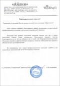 Отзывы