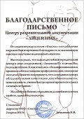 Отзывы
