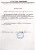 Отзывы