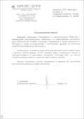 Отзывы