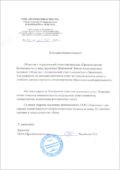 Отзывы