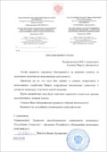 Отзывы