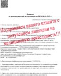 Получение медицинской лицензии в Казани «под ключ» и без отказов Получение медицинской лицензии в Казани «под ключ» и без отказов